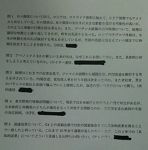 弁護士のブログ発言を訴えた「スラップ訴訟」でDHC吉田会長敗訴　