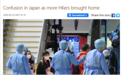 [コロナの時代]ファクトチェック： ｢感染が疑われるクルーズ船下船の香港人が多数羽田空港で過ごした｣との中国報道は本当か？
