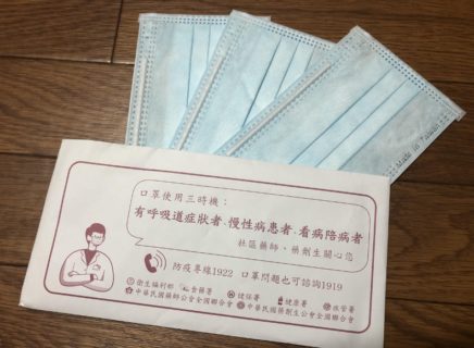 [新型コロナFactCheck] ｢日本で売られているMade in Taiwan表記マスクは中国製の偽物｣は本当か？