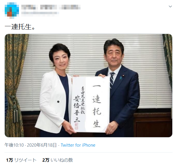 週刊 ネット上の情報検証まとめ Vol 38 大船怜 Fij ファクトチェック イニシアティブ