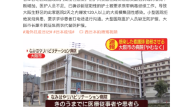 [新型コロナFactCheck] ｢大阪で感染した看護師による大規模な院内感染｣との誤情報､中国で拡散