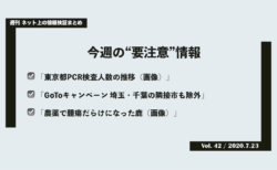 Factcheck 毎秒100mの風 僕が飛ぶくらい はコラージュ画像 実際は 車が飛ぶくらい Infact インファクト