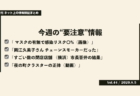 [FactCheck] ｢李登輝元総統の生前インタビュー NHKが5年封印｣ 台湾メディアの報道は誤り