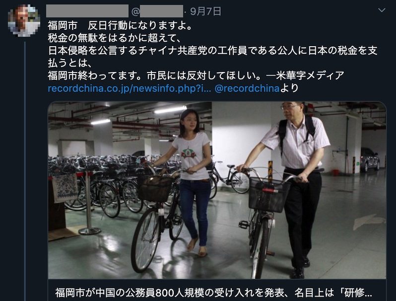 [FactCheck]｢福岡市が中国公務員800人受入れ発表｣→8年前の記事が拡散､実際は受入れ中止