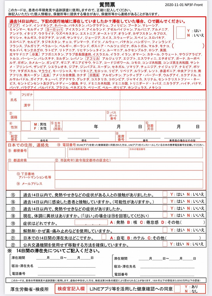 コロナの時代 弁護士 金塚彩乃のフランスからの帰国 子供だまし な厚生労働省の対応 Infact インファクト