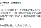 [Fact Check] 「日本の水道水を浴びたコロナ、一瞬で死滅」は根拠不明