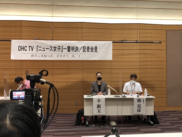 「記録する闘い」 DHC『ニュース女子』一審判決が問いかける今