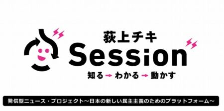 「総理の挨拶文」を書いた宮崎園子さんがきょうのTBSラジオ「荻上チキ・Session」に出演