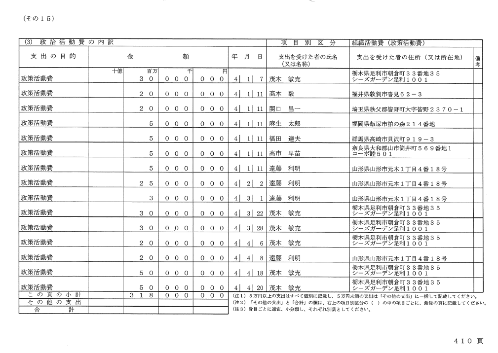 由美かおる アース製薬