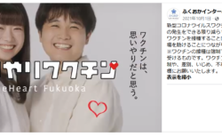 【ワクチンのファクト㉖】「思いやりワクチン」は「同調圧力」か？