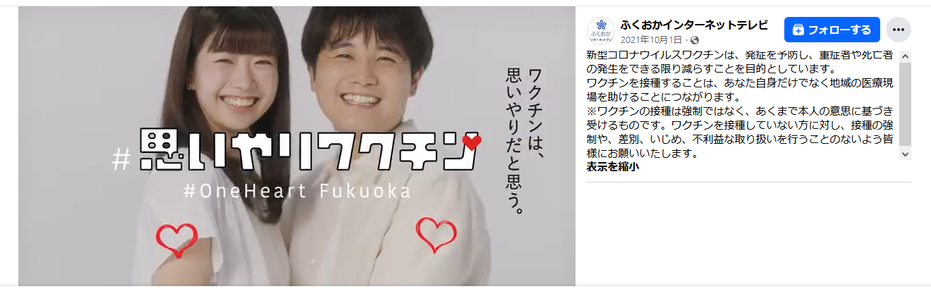 【ワクチンのファクト㉖】「思いやりワクチン」は「同調圧力」か?