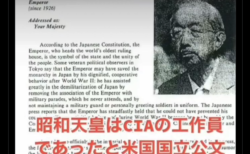 【FactCheck】「昭和天皇はCIAのスパイ」は虚偽
