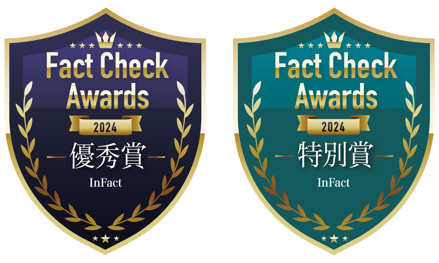 【Fact Check】FIJファクトチェックアワードをInFact記事3本が受賞