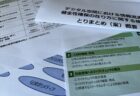 【新田義貴のウクライナ取材メモ2024④　再び最前線ドネツク州へ】