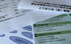 InFact緊急声明　総務省検討会の方針について「官製ファクトチェック」の出現を危惧する