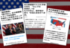 【FactCheck】アメリカ大統領選挙は「接戦」ではなかったのか？