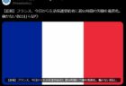 【Fact Check】日本の解雇規制は厳しい？緩い？ OECDのデータを検証する