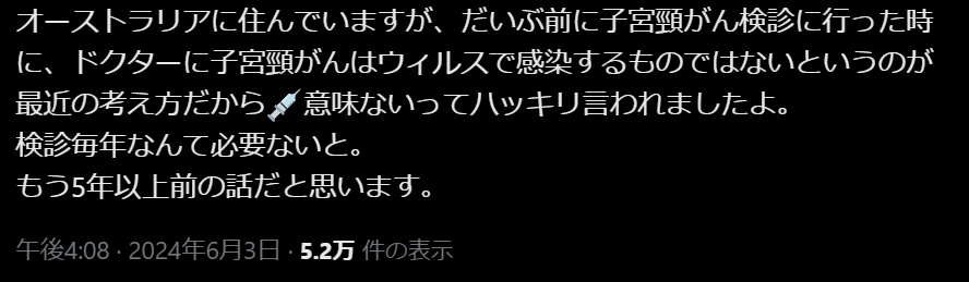 【FactCheck】子宮頸がんに関するファクト　予防先進国オーストラリア