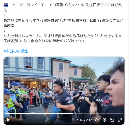 【FactCheck】「ニュージーランド警察、『ハカを止める＝民族差別』になり止められない」は根拠不明