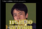 【Fact Check】拡散する小泉進次郎氏「11%以上の消費税にワクワクしませんか？」発言は事実ではない　動画編集による創作