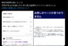 【FactCheck】神奈川県警は苦情件数を減らすために「監察ホットライン」を閉鎖したのか？