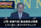 【参院選25FactCheck】れいわ新選組”消費税を引き上げると個人消費が落ち込む”は本当か？