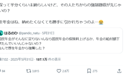 【FactCheck】「国保って半分くらい未納らしい」は正しいか？
