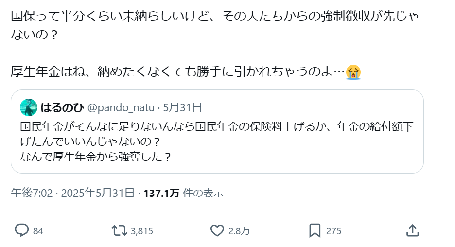 【FactCheck】「国保って半分くらい未納らしい」は正しいか？