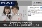 【FactCheck】「国保って半分くらい未納らしい」は正しいか？