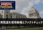 【衆院選26FactCheck】高市首相”スーパーのシステム改修に1年以上かかる”は本当か?
