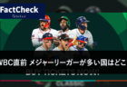 【FactChek】WBC直前　メジャーリーガーが多い国はどこ？