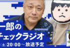 【FactCheck】MBSファクトチェック・ラジオのオンエア決定！ゲストはサヘル・ローズさん