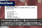 「中国人が日本で出来ること一覧」をファクトチェック④ 中国人は条件を満たせば他の外国人同様に留学できる